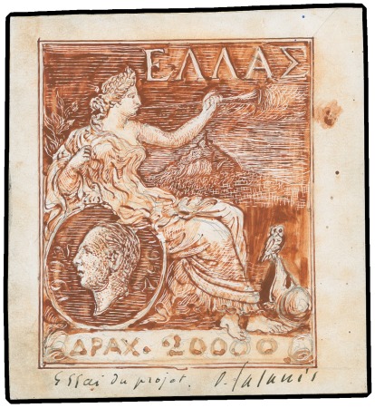 Stamp of Greece 1952 Royal Birthday study by Prof. Demetrios Galan