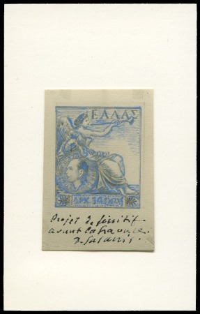 Stamp of Greece 1952 Royal Birthday final essay by Prof. Demetrios
