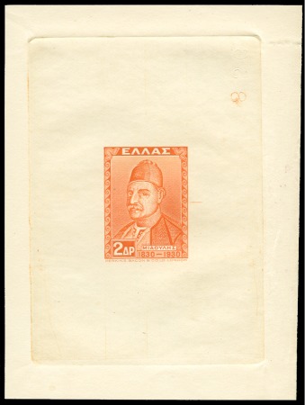 Stamp of Greece 1930 Independence 2D die proof in orange (issued c