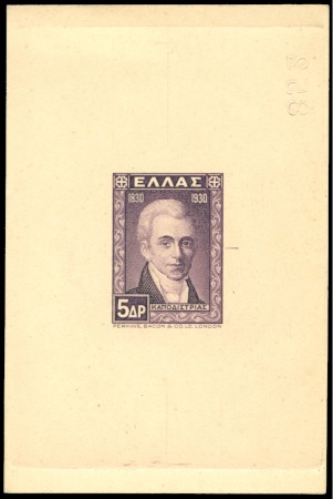 Stamp of Greece 1930 Independence 5D die proof in violet (issued c