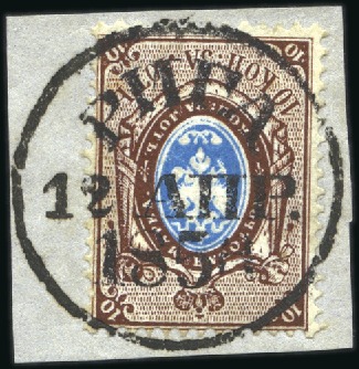 Stamp of Russia » Russia Imperial 1857-58 First Issue Arms perf. 14 3/4 : 15 (St. 2-4) 10k Arms perforated, dark colours, thick paper, ti