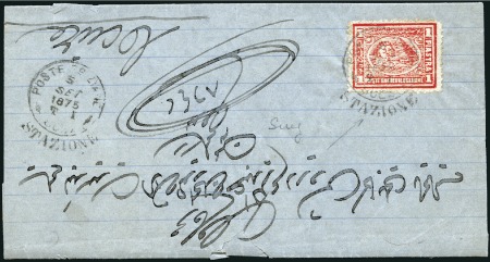 Stamp of Egypt » 1874 Bulaq 1875 (Sep 5) Cover from Suez to Cairo with 1874-75