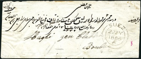 Stamp of Egypt » British Post Offices 1856 (Jul 22) Stampless envelope from Suez to Bomb
