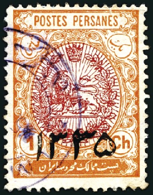 Stamp of Unknown 1917 "1335" on 1ch orange & maroon, used with part