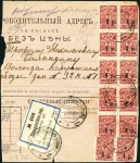 Stamp of Russia 1917-23, Fantastic exhibit collection on 76 pages 