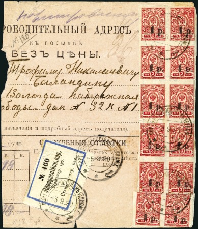 Stamp of Russia 1917-23, Fantastic exhibit collection on 76 pages 