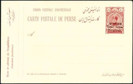 Stamp of Unknown 1915 "BUSHIRE Under British Occupation" 5ch overpr