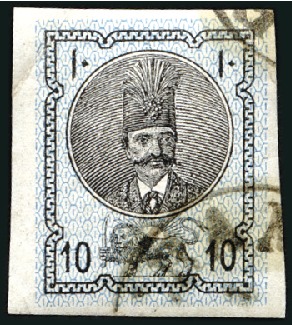 Stamp of Unknown 1876 First Portrait Issue of Nasser-eddin Shah Qaj