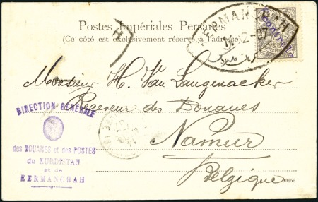 Stamp of Unknown 1903 2ch Kermanshah postal card postal tax issue,