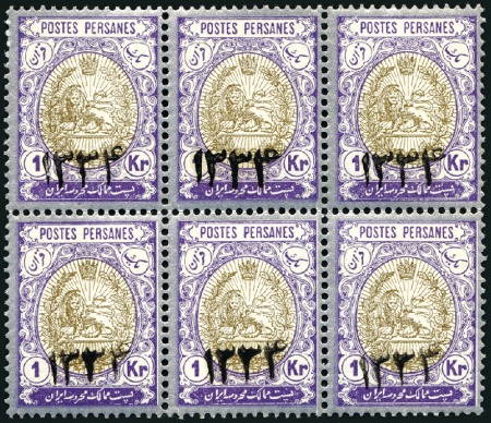 Stamp of Unknown 1916 "1334" Hegira Date overprint on 1Kr value, a