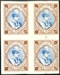 Stamp of Persia » 1925-1941 Riza Khan Pahlavi Shah (SG 602-O849) 1931-32 Lithographed Reza Shah Pahlavi 1ch imperforate plate proof block of four on thick smooth paper