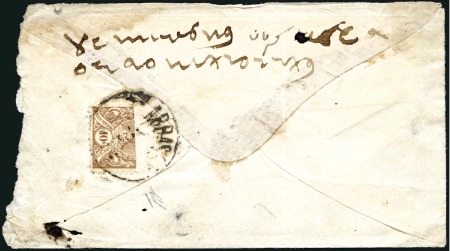 Stamp of Persia » 1876-1896 Nasr ed-Din Shah Issues 1885-86 Typographed Definitives 10c Brown, horizon