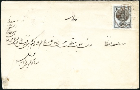 Stamp of Unknown 1876 First Portrait Issue of Nasser-eddin Shah Qaj