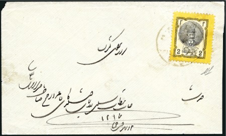 Stamp of Unknown 1880 Nasserr-eddin Shah Qajar 2s Yellow & Black, p