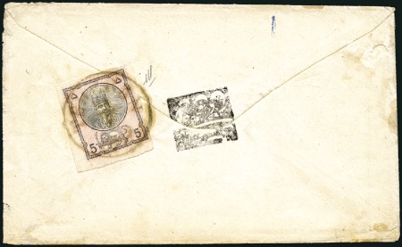 Stamp of Unknown 1879 Nasserr-eddin Shah Qajar 5s Envelope cut-out 