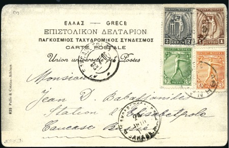 Stamp of Greece » 1906 Olympics 1907 (Jul 10) Olympic postcard with 1906 1L, 2L, 3