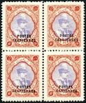 Stamp of Persia » 1925-1941 Riza Khan Pahlavi Shah (SG 602-O849) 1935 "Postes Iraniennes" 2ch, 3ch & 6ch values in blocks of four with BR stamp of each showing missing "I" variety
