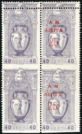 Stamp of Greece » 1900-01 Surcharges Study group of the 1900 overprinted issue, mostly 