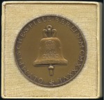 Stamp of Germany » German Empire » German Empire, 1933/45 Third Reich Official Visitor’s medal, bronze, 36mm, by K. Roth