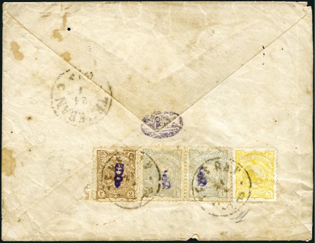 Stamp of Unknown 1899 5ch Yellow entire, arabesque ovpt, used from