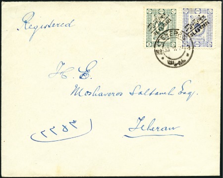 Stamp of Persia » 1909-1925 Sultan Ahmed Miza Shah (SG 320-601) 1921 Coup d'Etat issue, 3ch and 12ch values tied t