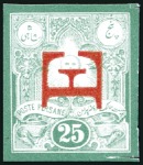 Stamp of Unknown 1879 2nd Portraits and 1881 Dual Currency 25c, bal
