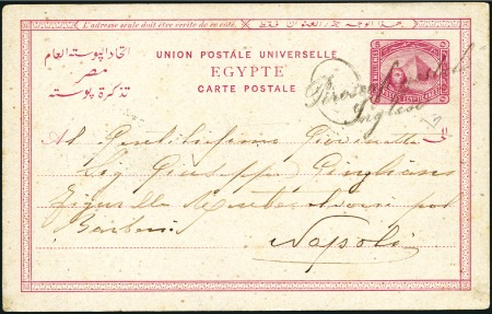 Stamp of Egypt 5m postal stationery card superbly cancelled by ex