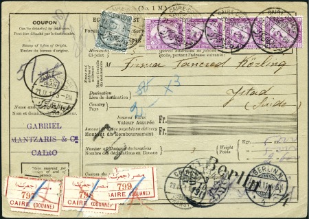 Stamp of Egypt 1888-1906 De La Rue Currency Change 10pi mauve in