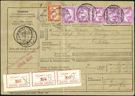 Stamp of Egypt 1888-1906 De La Rue Currency Change 10pi mauve in
