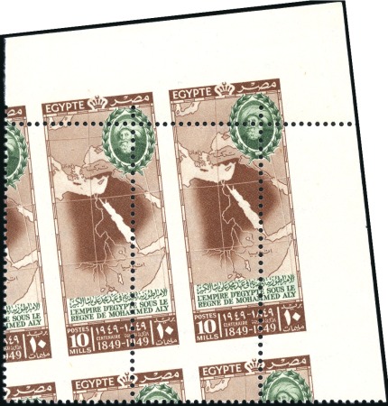 Stamp of Egypt » Commemoratives 1949 Anniversary of Death of Mohamed Ali, mint nh