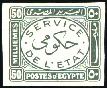 Stamp of Egypt » Officials 1938 Officials set of 9 with "Cancelled" on revers