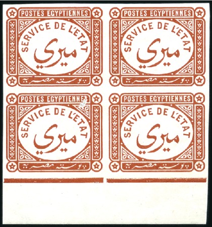 Stamp of Egypt » 1888-1906 New Currency 1893 Official chestnut in imperforate lower margin