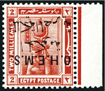 Stamp of Egypt 1922-23 Official "O.H.E.M.S." 2m. vermilion with i