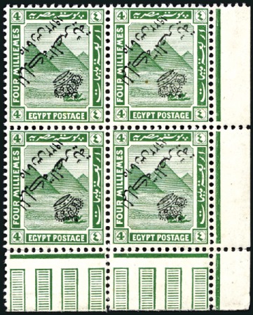 Stamp of Egypt » 1914-1922 Pictorials 1922 Crown Overprint Issue 4m green lower right co