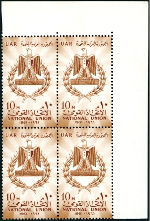 Stamp of Egypt » Commemoratives 1961 National Union, unissued, 10m. light brown, i