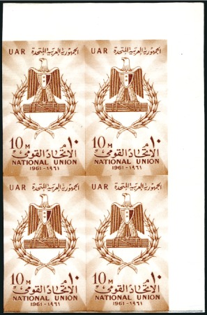 Stamp of Egypt » Commemoratives 1961 National Union, unissued, 10m. light brown, i