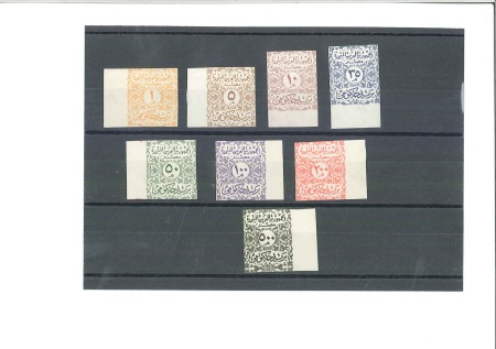 Stamp of Egypt 1962 Officials set of 8 stamps imperforate with ma