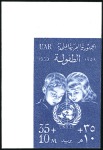 Stamp of Egypt » Arab Republic 1959 UN Children’s Fund 10m and 35m semi-postal im