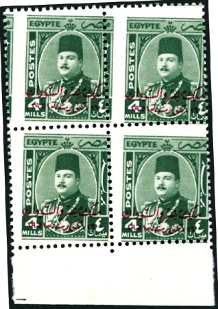 Stamp of Egypt » 1936-1952 King Farouk Definitives  1952 King Farouk issue, 4m. overprinted King of Eg