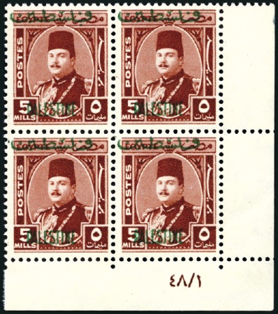 Stamp of Egypt » Occupation Palestine Gaza 1948 Military issue 15m deep purple with trial ove