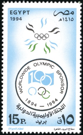 Stamp of Egypt » Commemoratives 1994 Centenary Olympic Committee, 15 pi. with miss