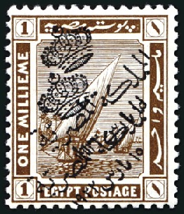 Stamp of Egypt » 1914-1922 Pictorials 1922 Crown Overprint 1m sepia type III with double