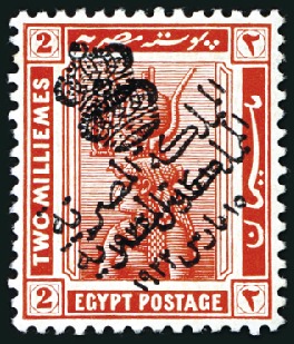Stamp of Egypt » 1914-1922 Pictorials 1922 Crown Overprint 2m vermilion with double over