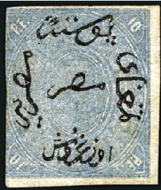 Stamp of Egypt » 1866 First Issue 1866 First Issue 10pi bluish grey imperforate, min