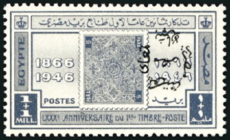 Stamp of Egypt » Commemoratives 1946 Anniversary of First Postage Stamp, 1m. + 1m.