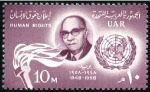 Stamp of Egypt » Egypt Arab Republic Occupation Palestine Gaza 1958 Human Rights 10m and 35m without “PALESTINE” 