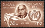 Stamp of Egypt » Egypt Arab Republic Occupation Palestine Gaza 1958 Human Rights 10m and 35m without “PALESTINE” 