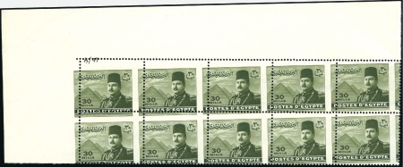 Stamp of Egypt » 1936-1952 King Farouk Definitives  1944-51 King Farouk "Military" 30m deep-olive, a b