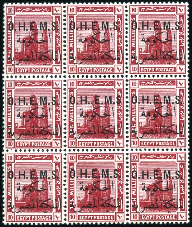 Stamp of Egypt 1922-23 O.H.E.M.S. Official 10m lake in block of 9