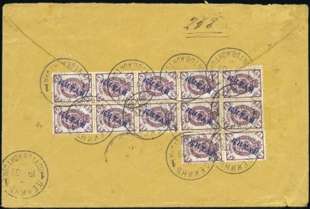 Stamp of Russia » Russia Post in China PEKING: 1903 Cover to Italy franked on the reverse